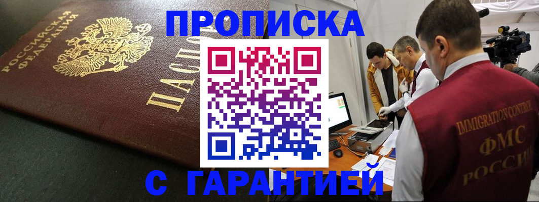пропишу в квартире в Строителе